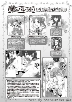 Page 41 of Karyou Sakuragumi Etsu