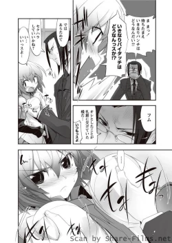 Page 45 of Karyou Sakuragumi Etsu