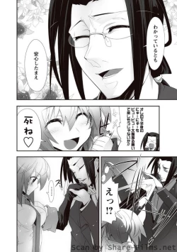 Page 51 of Karyou Sakuragumi Etsu