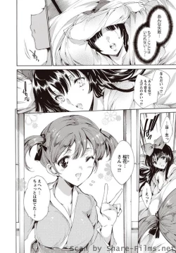 Page 7 of Karyou Sakuragumi Etsu