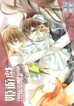 Page 1 of Hime Yuugi