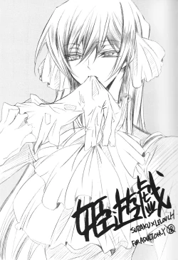 Page 2 of Hime Yuugi