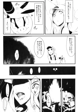 Page 5 of Faithful Tepig