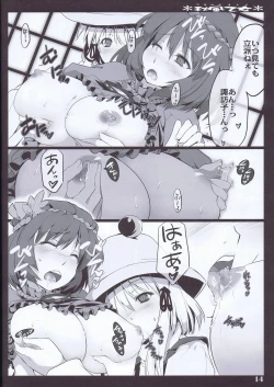 Page 14 of Akikaze Otome