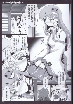 Page 31 of Akikaze Otome