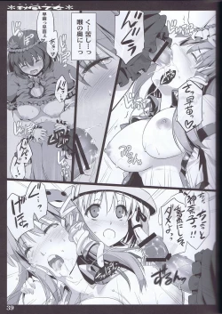 Page 39 of Akikaze Otome