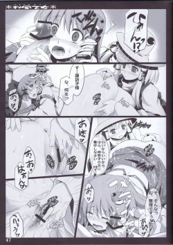 Page 47 of Akikaze Otome