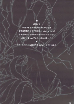 Page 4 of Akikaze Otome