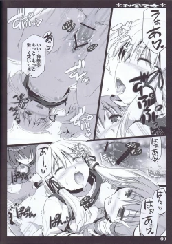 Page 60 of Akikaze Otome