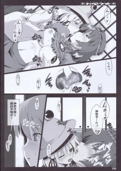 Page 8 of Akikaze Otome