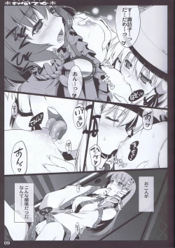 Page 9 of Akikaze Otome