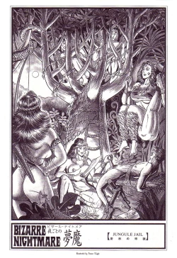 Page 6 of Bizarre Nightmare EN