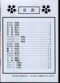 Page 2 of MuchiMuchi Harem