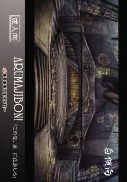 Page 34 of Kono Saki, Ashi ni Chuuishiro