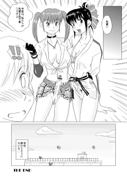 Page 16 of Rumble Rose Private Academy