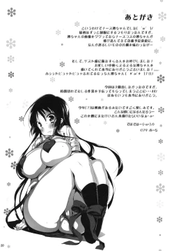 Page 19 of Mio-chan no Shintai Kensa