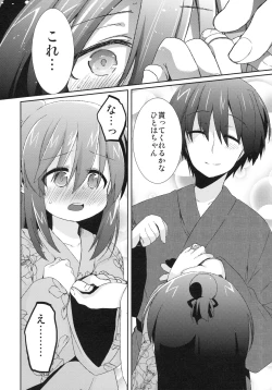 Page 12 of Yabe Hito Zouryouchuu.