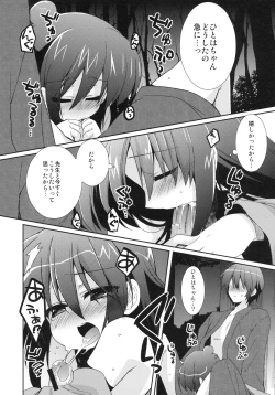 Page 16 of Yabe Hito Zouryouchuu.