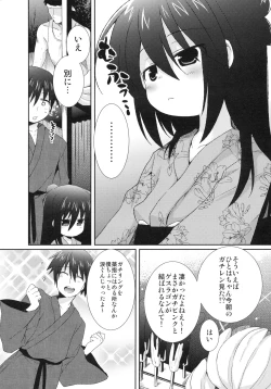 Page 4 of Yabe Hito Zouryouchuu.