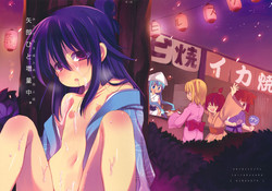 Download Yabe Hito Zouryouchuu.