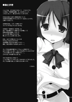 Page 13 of Gensoukyou Chichi Zukan Aya