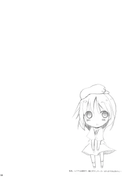 Page 14 of Gensoukyou Chichi Zukan Aya