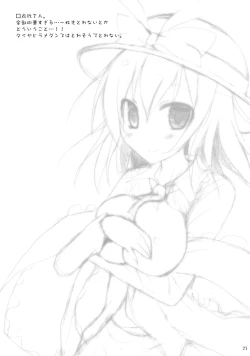 Page 23 of Gensoukyou Chichi Zukan Aya