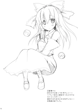 Page 24 of Gensoukyou Chichi Zukan Aya