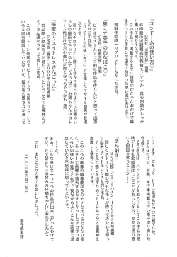 Page 170 of Koneko Genki!!