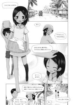 Page 2 of Kago no Naka no Kotori wa Itsu Deyaru