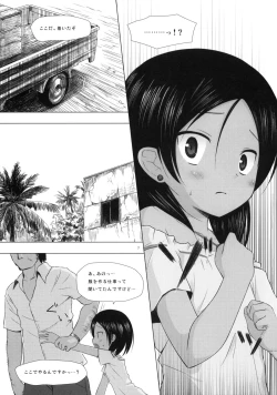 Page 6 of Kago no Naka no Kotori wa Itsu Deyaru