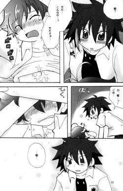 Page 12 of (C70 [Cupsule Asia, Ginga Toppuu (Minagata, Kirimoro)] Kogutama (Onegai My Melody)