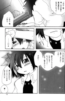 Page 13 of (C70 [Cupsule Asia, Ginga Toppuu (Minagata, Kirimoro)] Kogutama (Onegai My Melody)