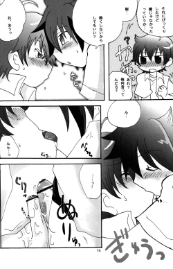 Page 14 of (C70 [Cupsule Asia, Ginga Toppuu (Minagata, Kirimoro)] Kogutama (Onegai My Melody)