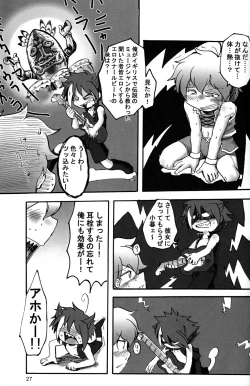 Page 27 of (C70 [Cupsule Asia, Ginga Toppuu (Minagata, Kirimoro)] Kogutama (Onegai My Melody)