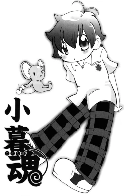 Page 3 of (C70 [Cupsule Asia, Ginga Toppuu (Minagata, Kirimoro)] Kogutama (Onegai My Melody)