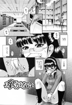 Page 117 of Love-mix