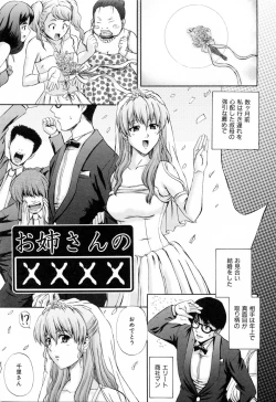 Page 153 of Love-mix