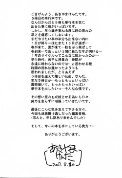 Page 199 of Love-mix