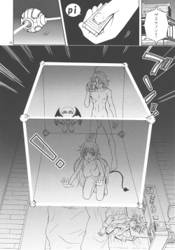 Page 15 of Shisen Satsuei 2