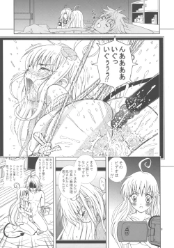 Page 8 of Shisen Satsuei 2