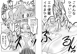 Page 14 of Love Chuchu Mithra-san