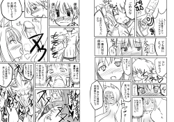 Page 2 of Love Chuchu Mithra-san