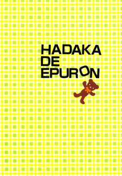 Page 36 of Hadaka de Apron