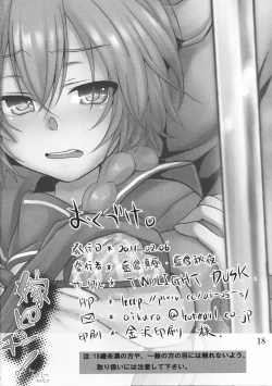 Page 17 of Yome Pinch!