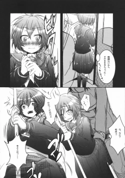 Page 3 of Yome Pinch!