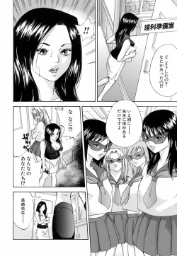 Page 101 of Innai Kansen