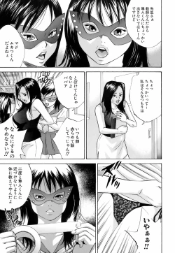 Page 102 of Innai Kansen