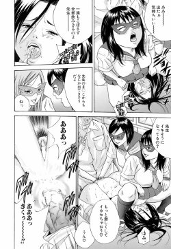 Page 111 of Innai Kansen