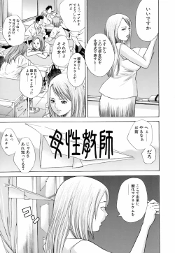 Page 114 of Innai Kansen